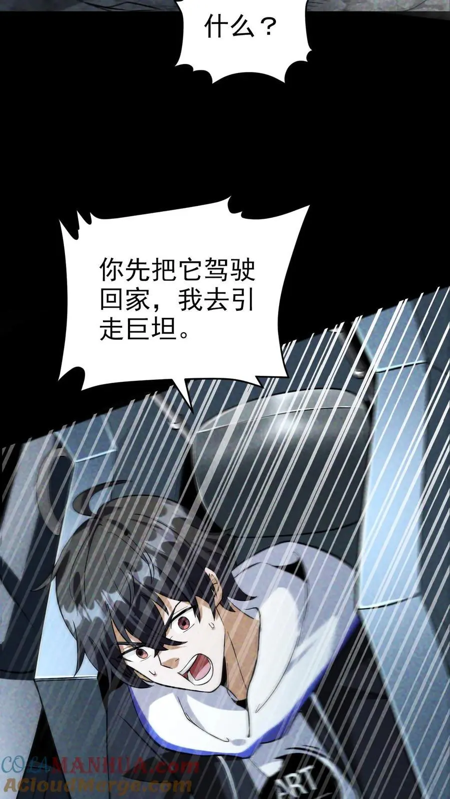 第49话 武装机甲10