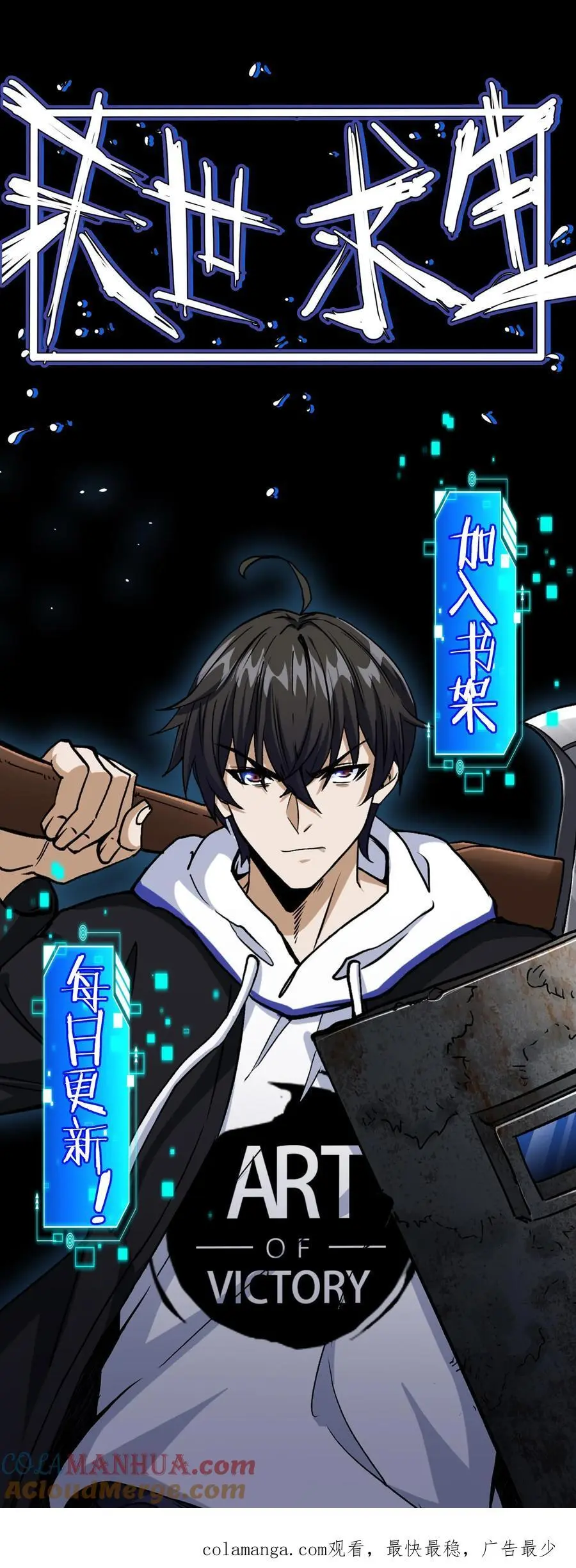 第101话 梦魇第一人40
