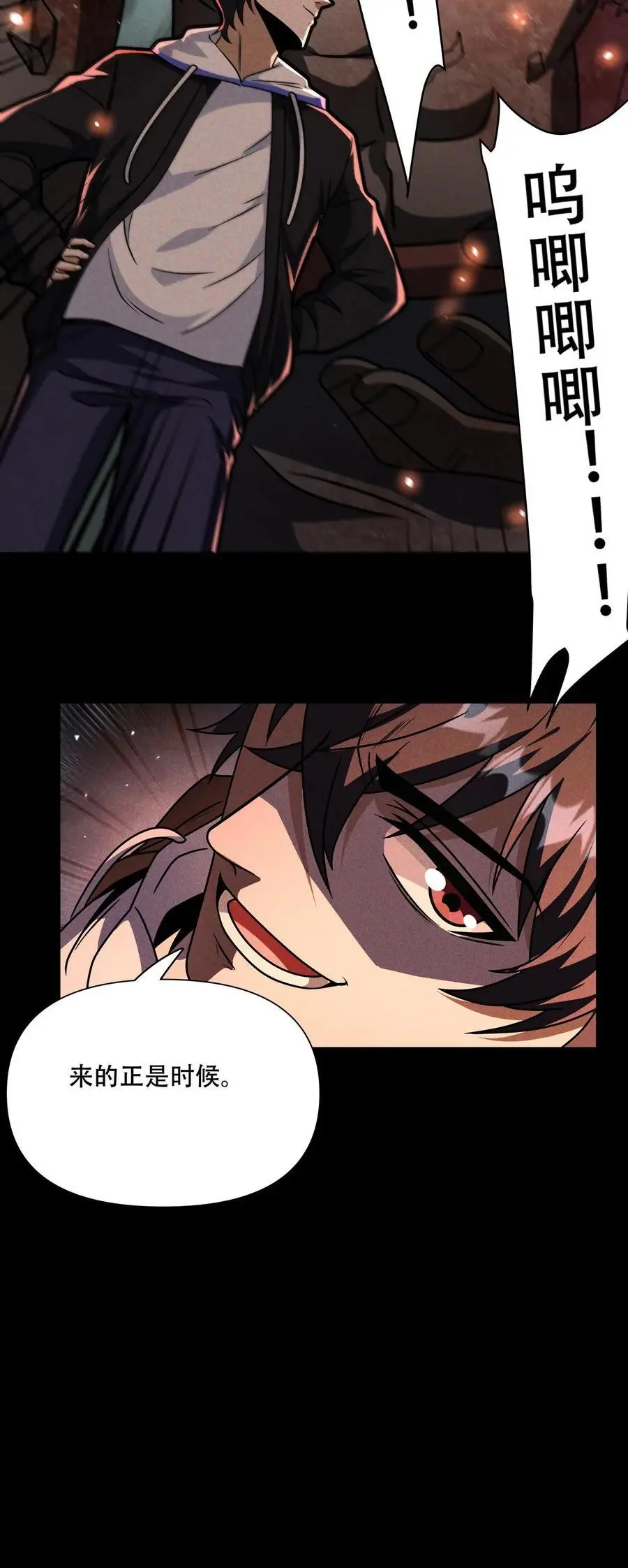 第92话 再升一级21