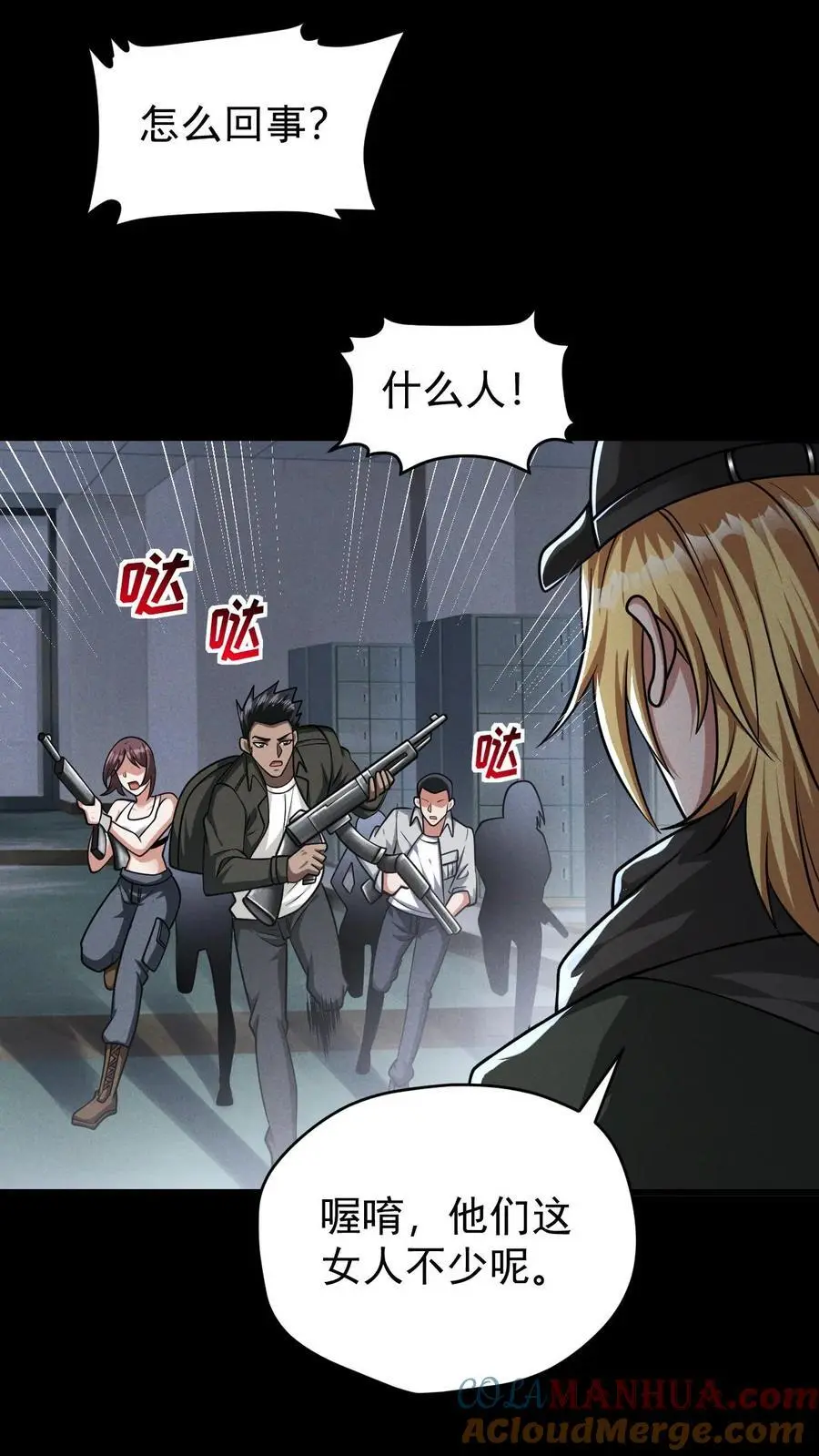 第152话 基地遇袭14