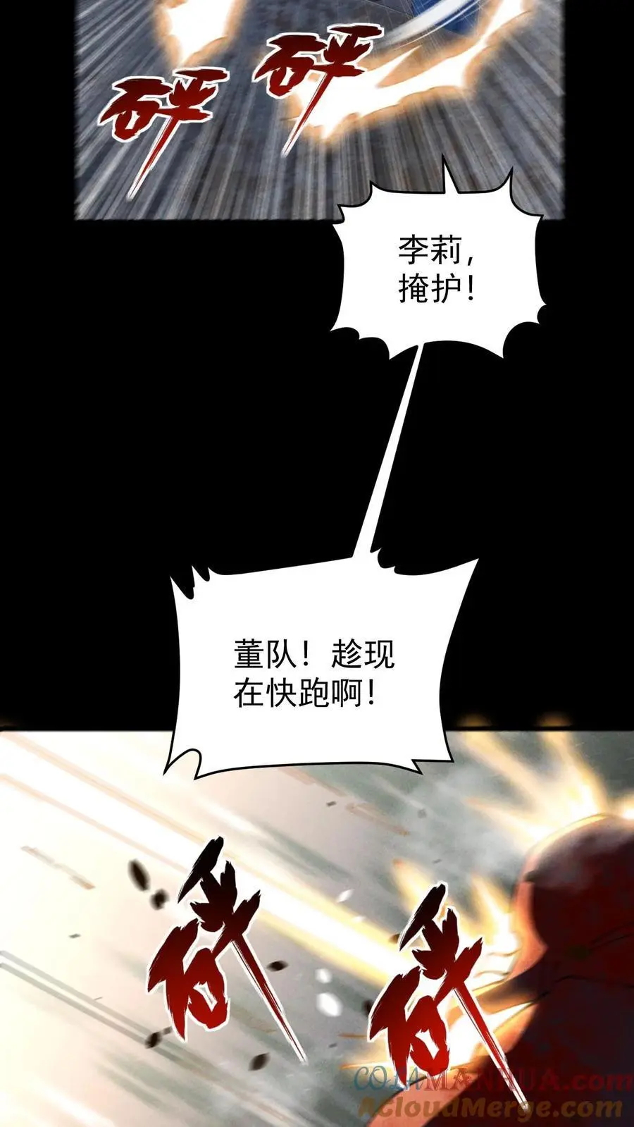 第147话 吃货的脚步永不停歇12