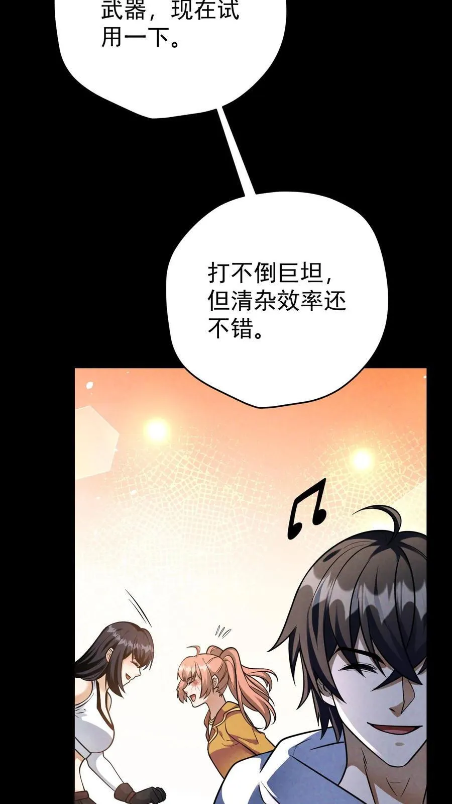 第171话 自动警戒哨塔31
