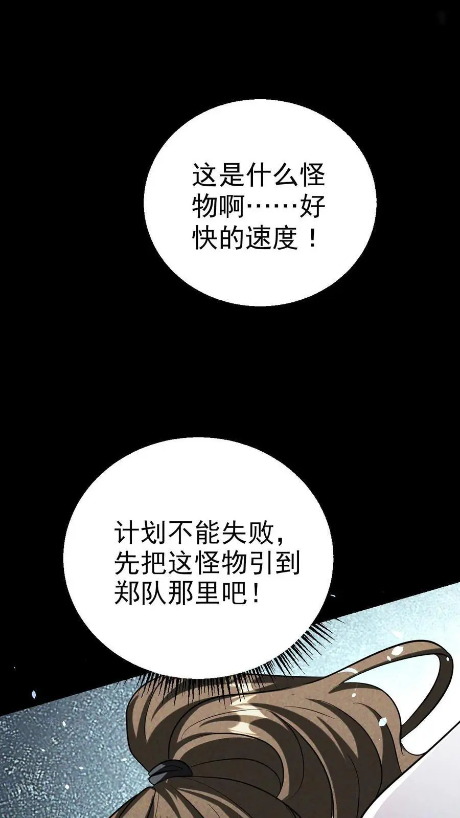 第49话 武装机甲33