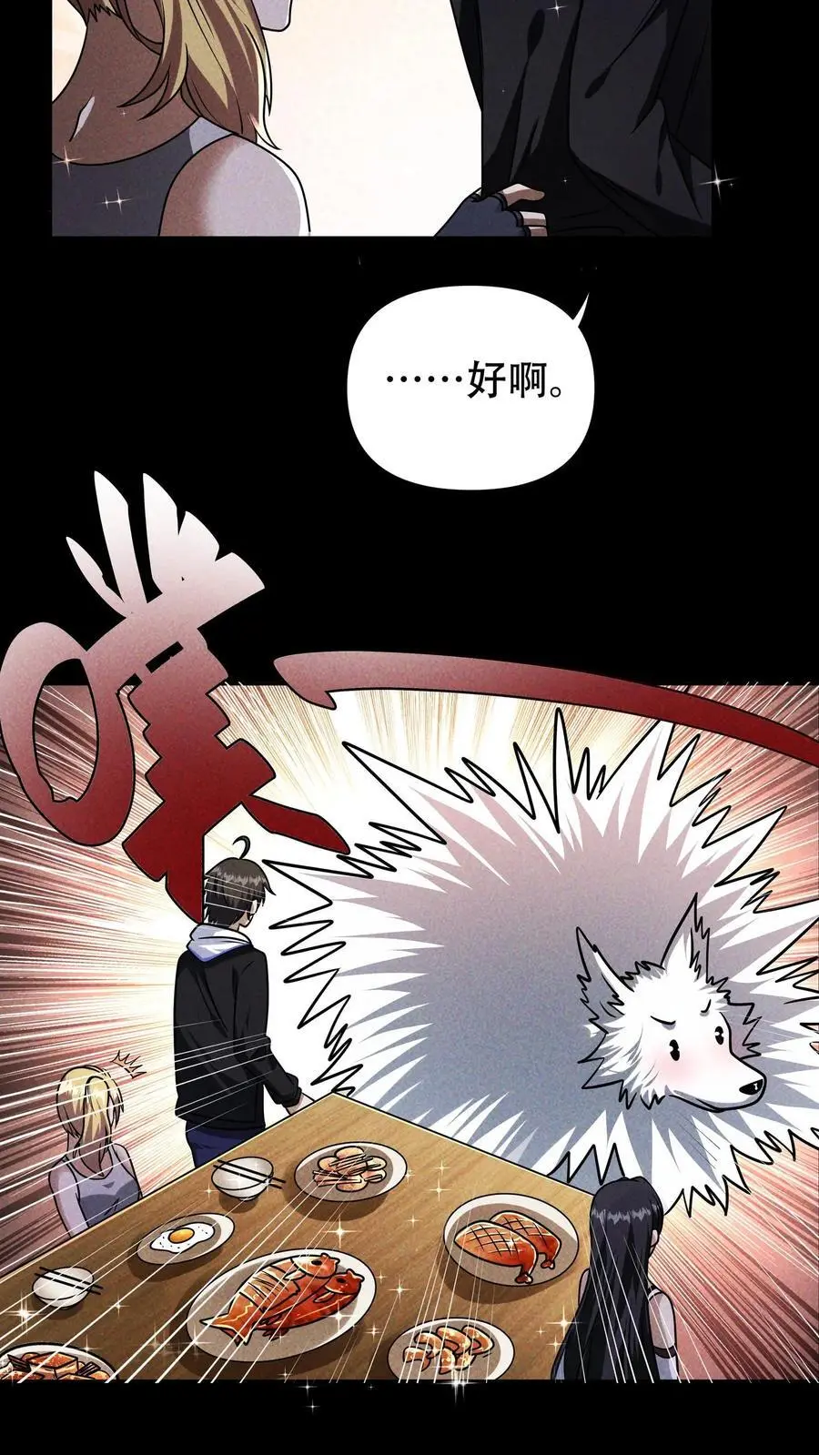 第61话 神秘组织！梦魇！7