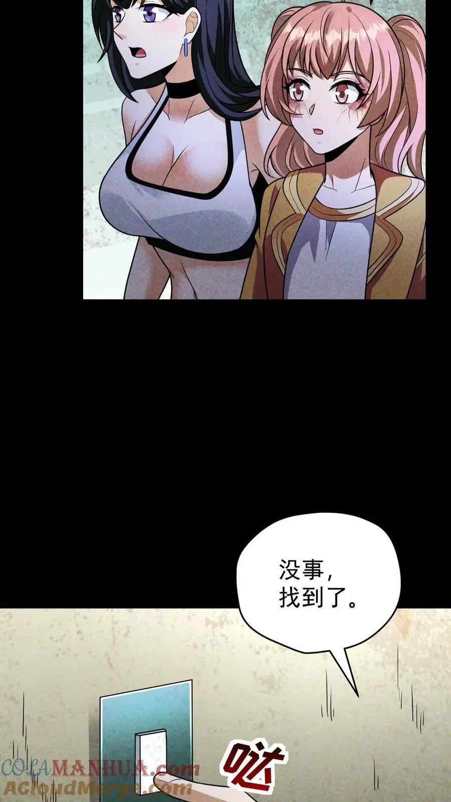 第121话 空空如也的7号休眠仓6