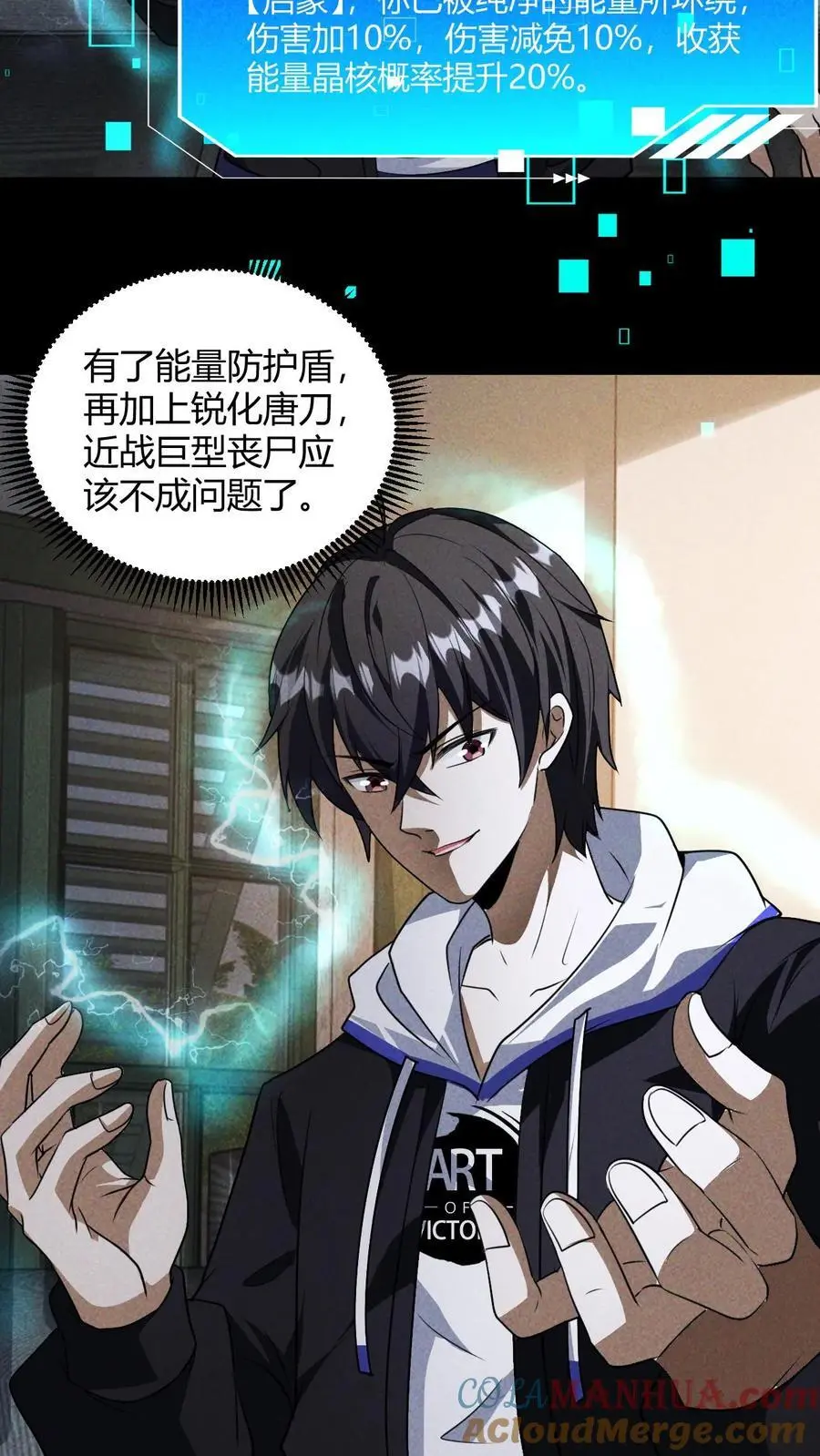 第31话 双天赋系统14