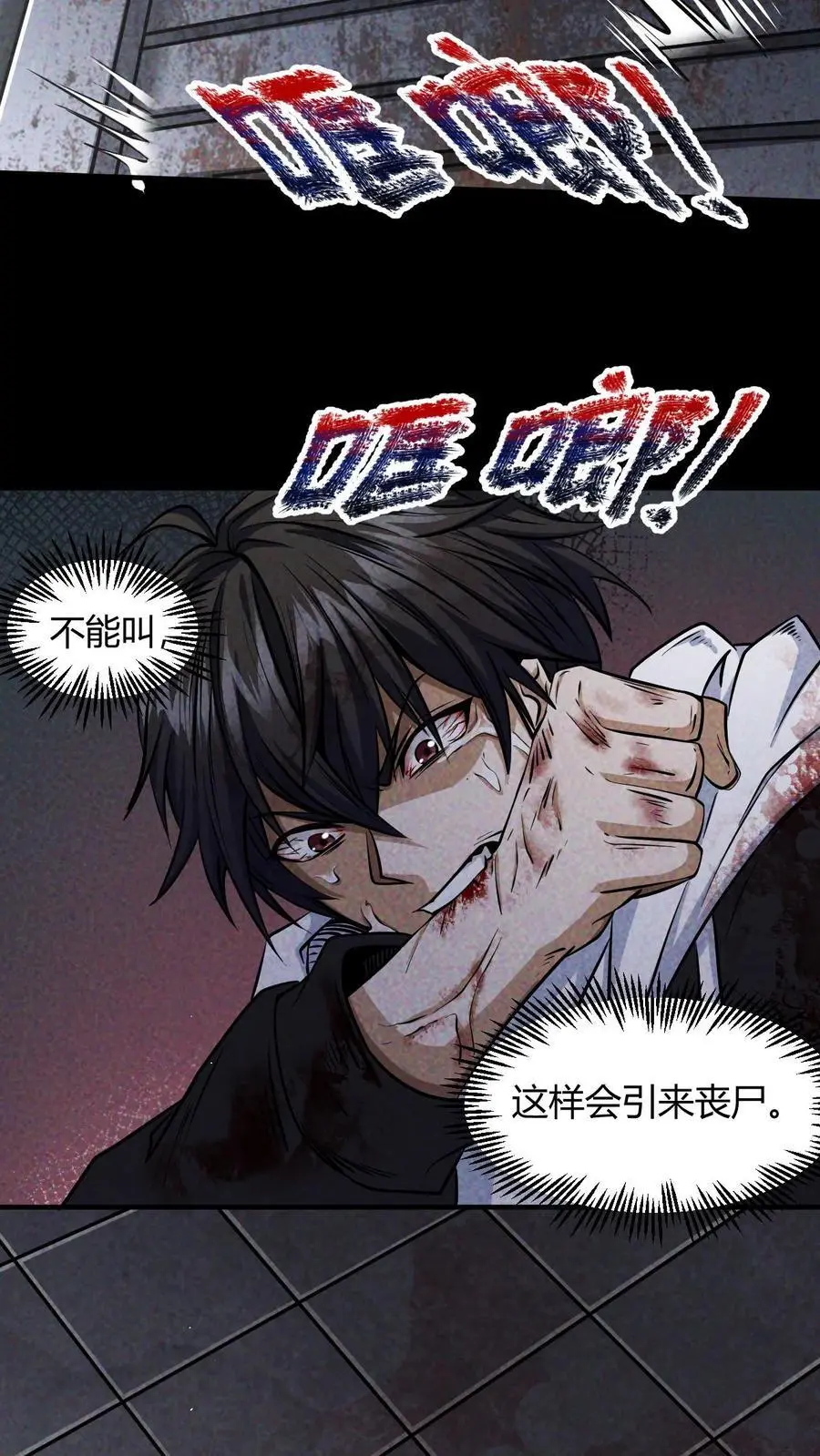 第3话 无路可退3
