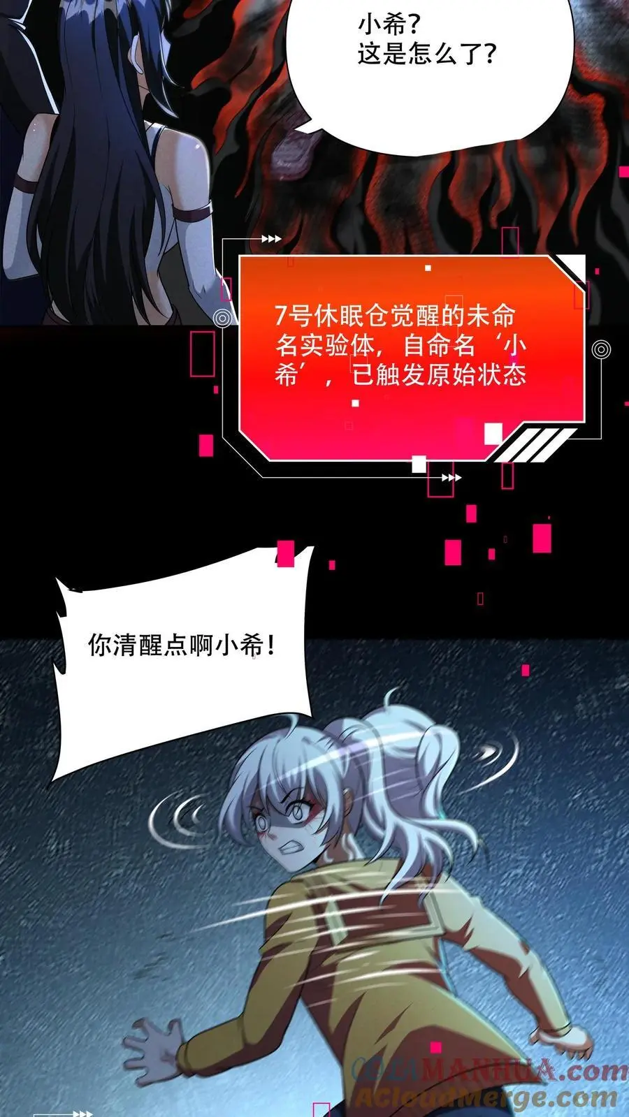 第122话 小希的真实身份2