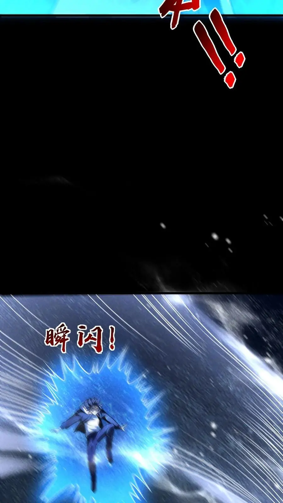 第144话 再返陨石坑，放手一搏！31