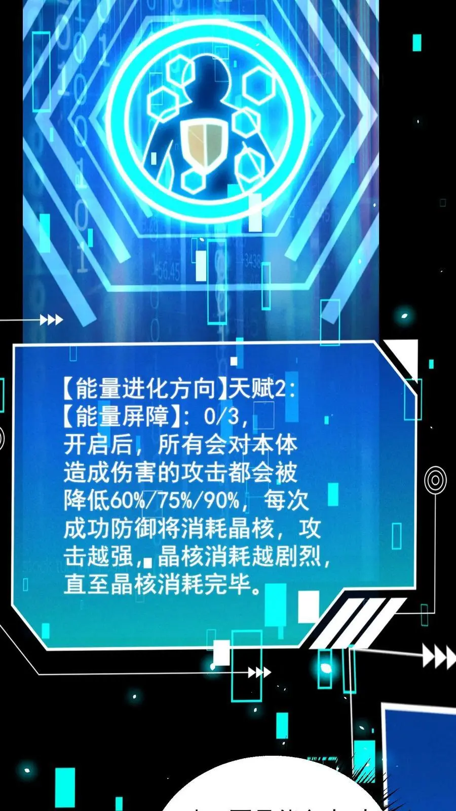 第87话 意外的盟军17