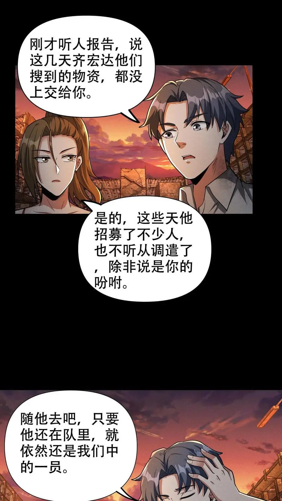第42话 天赋水晶5