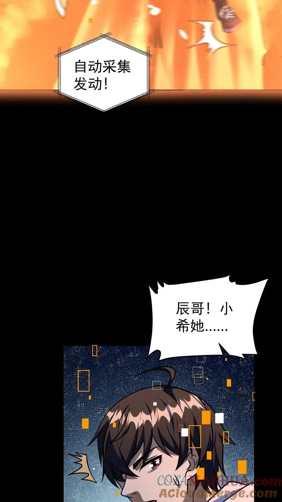 第119话 隐藏提示之外的恸哭者8