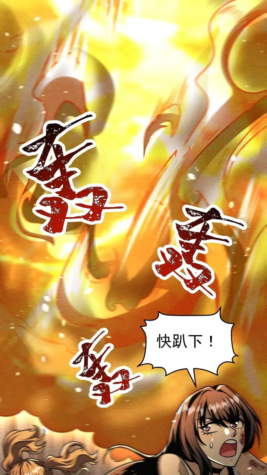 第54话 不弃9