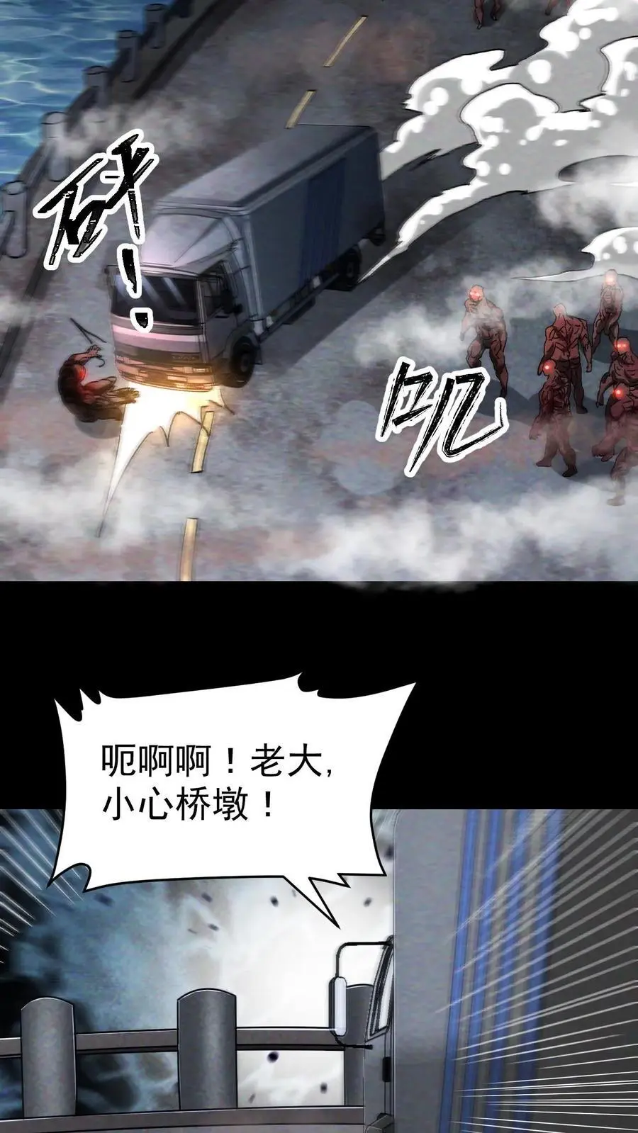 第36话 地堡大蜥蜴5