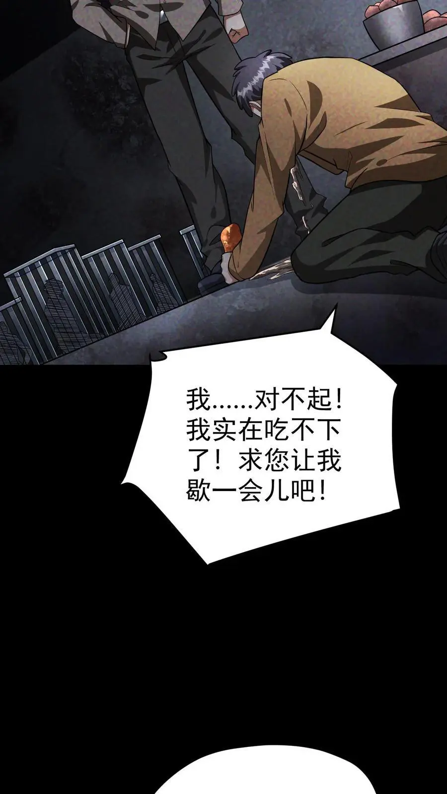 第66话 末世惊现吃播精日怪19