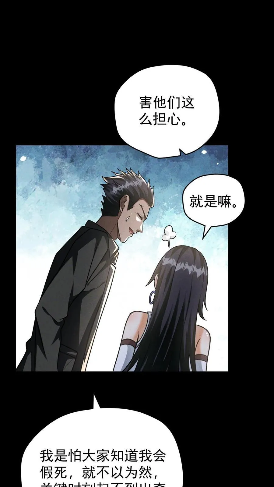 第159话 人偶的秘密13
