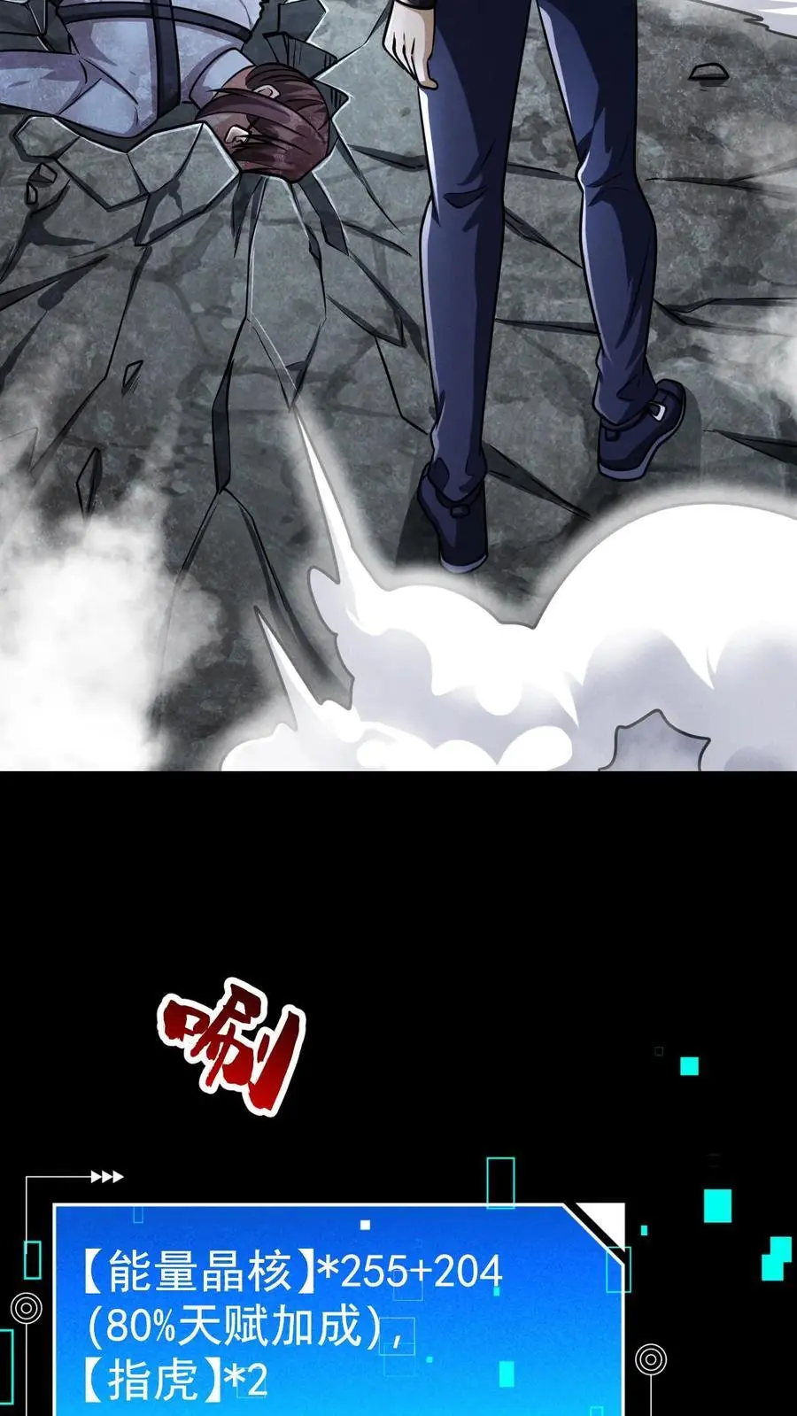 第73话 绝杀！霓虹国能量觉醒者！37