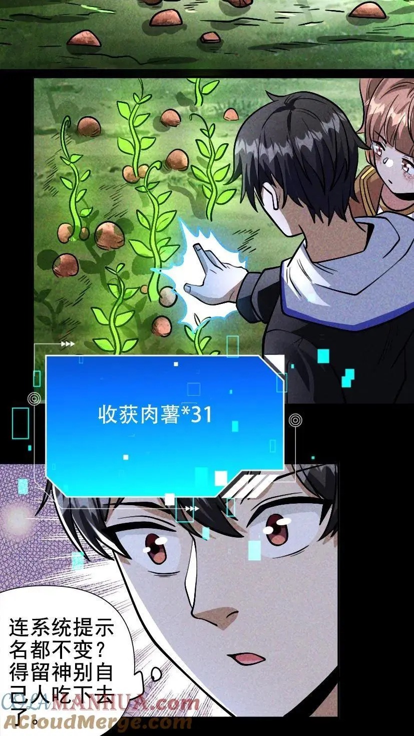 第33话 出发军火库10