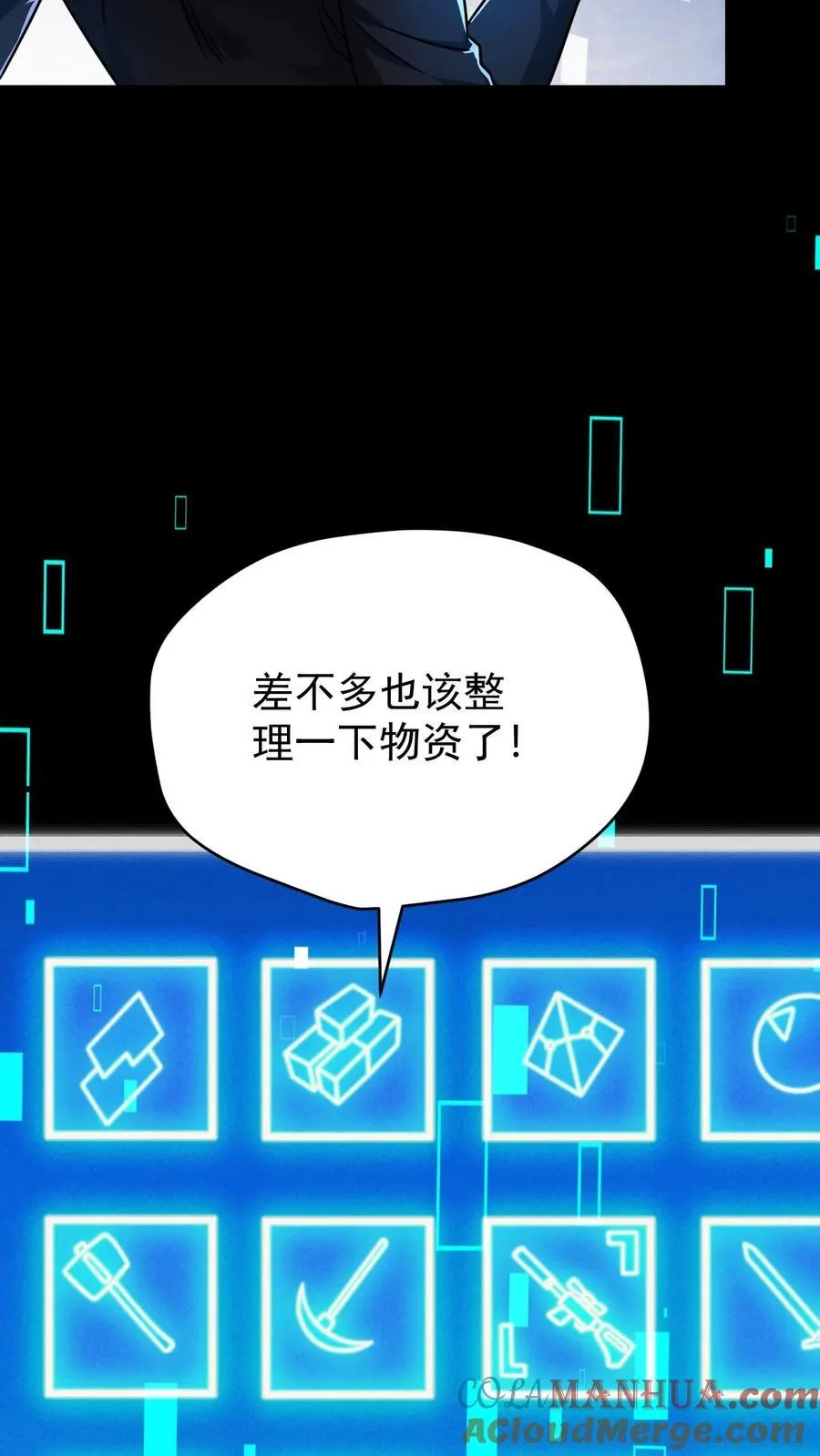 第160话 神明之争38