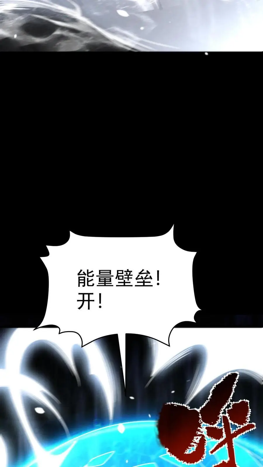 第142话 独自前往陨石坑29