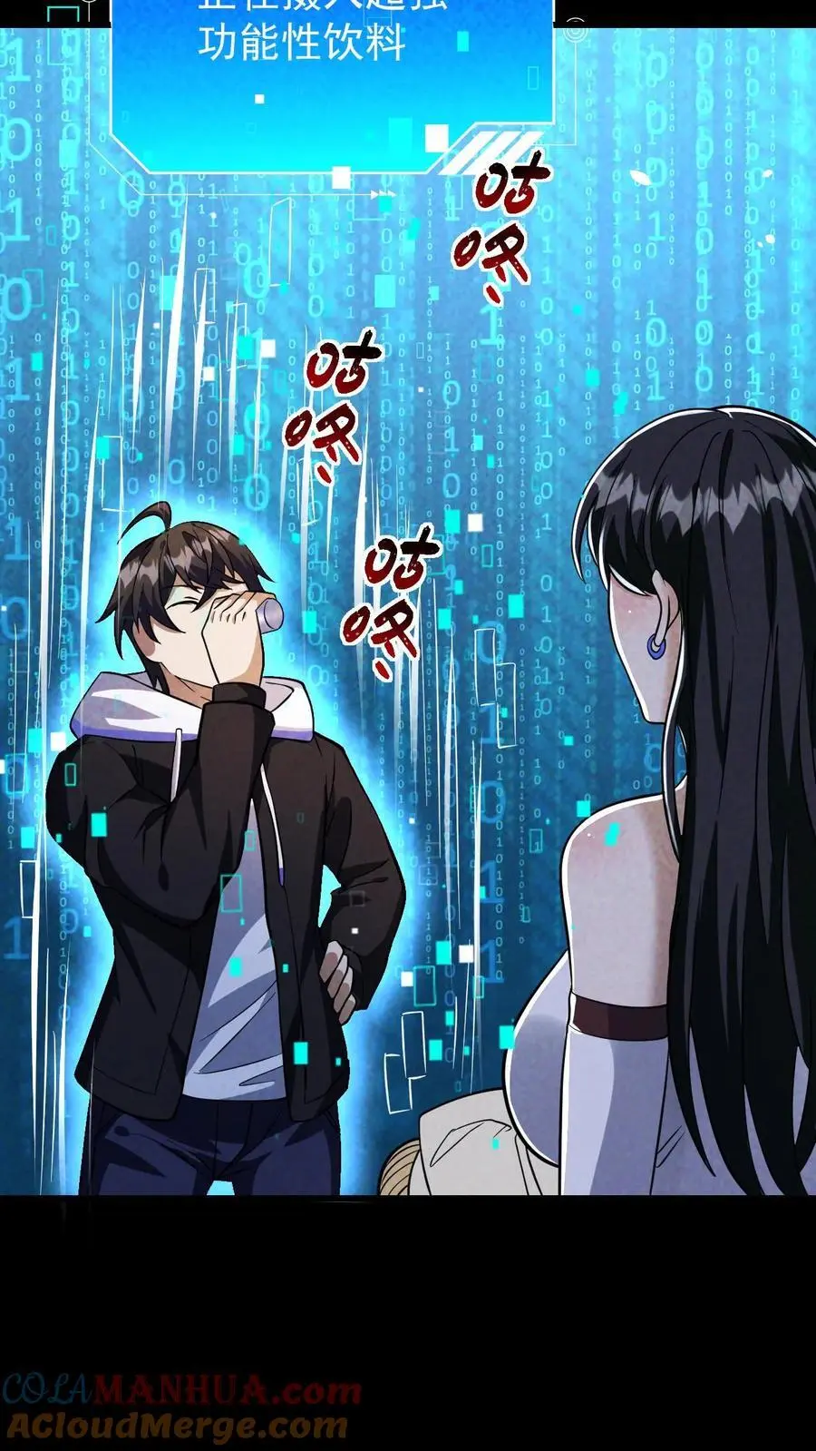 第100话 水蓝星的希望灯塔4