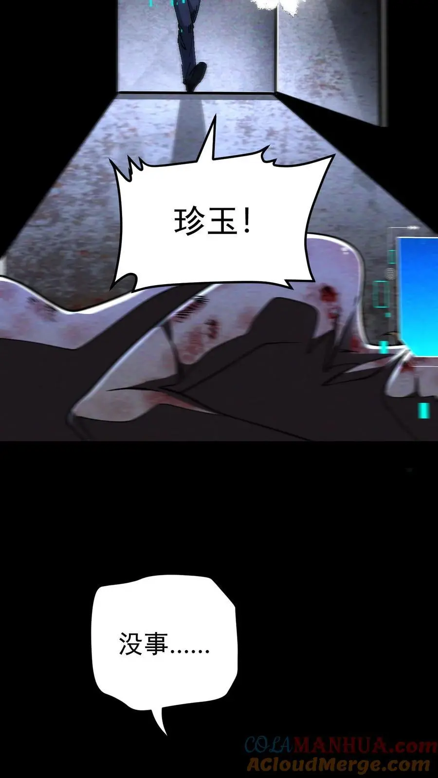 第74话 霓虹国基地覆灭20