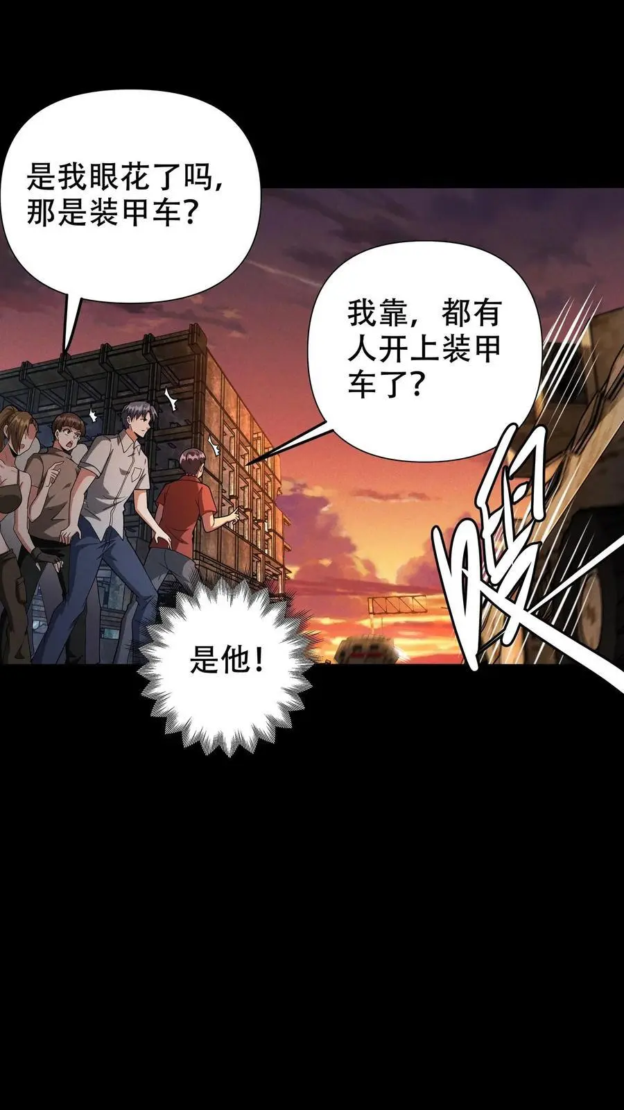 第42话 天赋水晶7