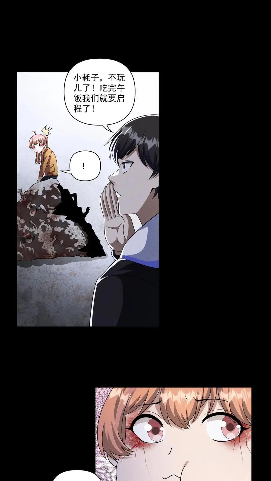 第140话 捕获一只徐睿娜11