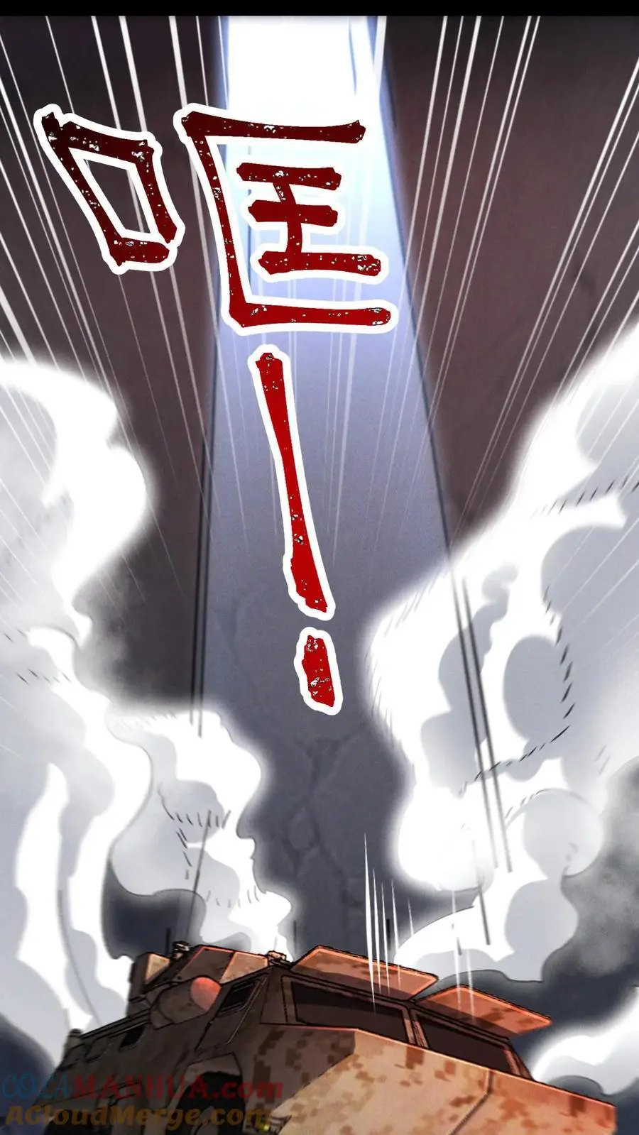 第39话 巨坦32