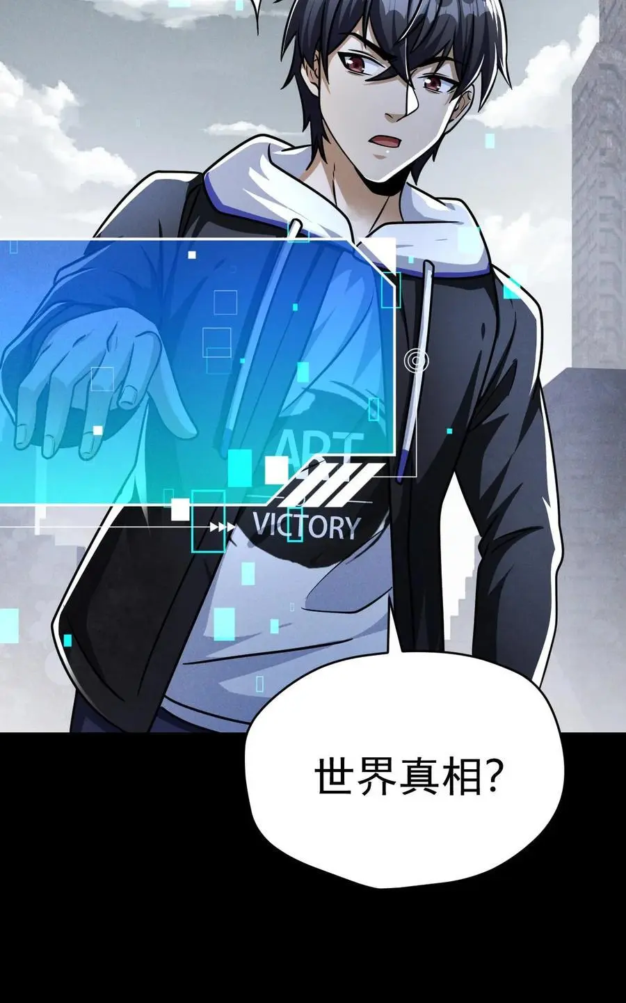 第73话 绝杀！霓虹国能量觉醒者！39