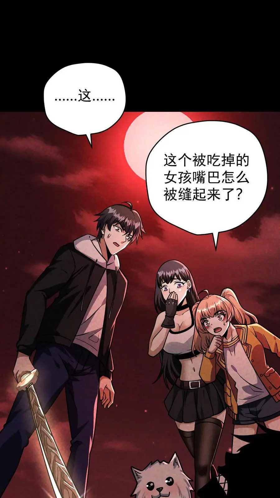 第108话 谁说受伤的就一定是好人？15
