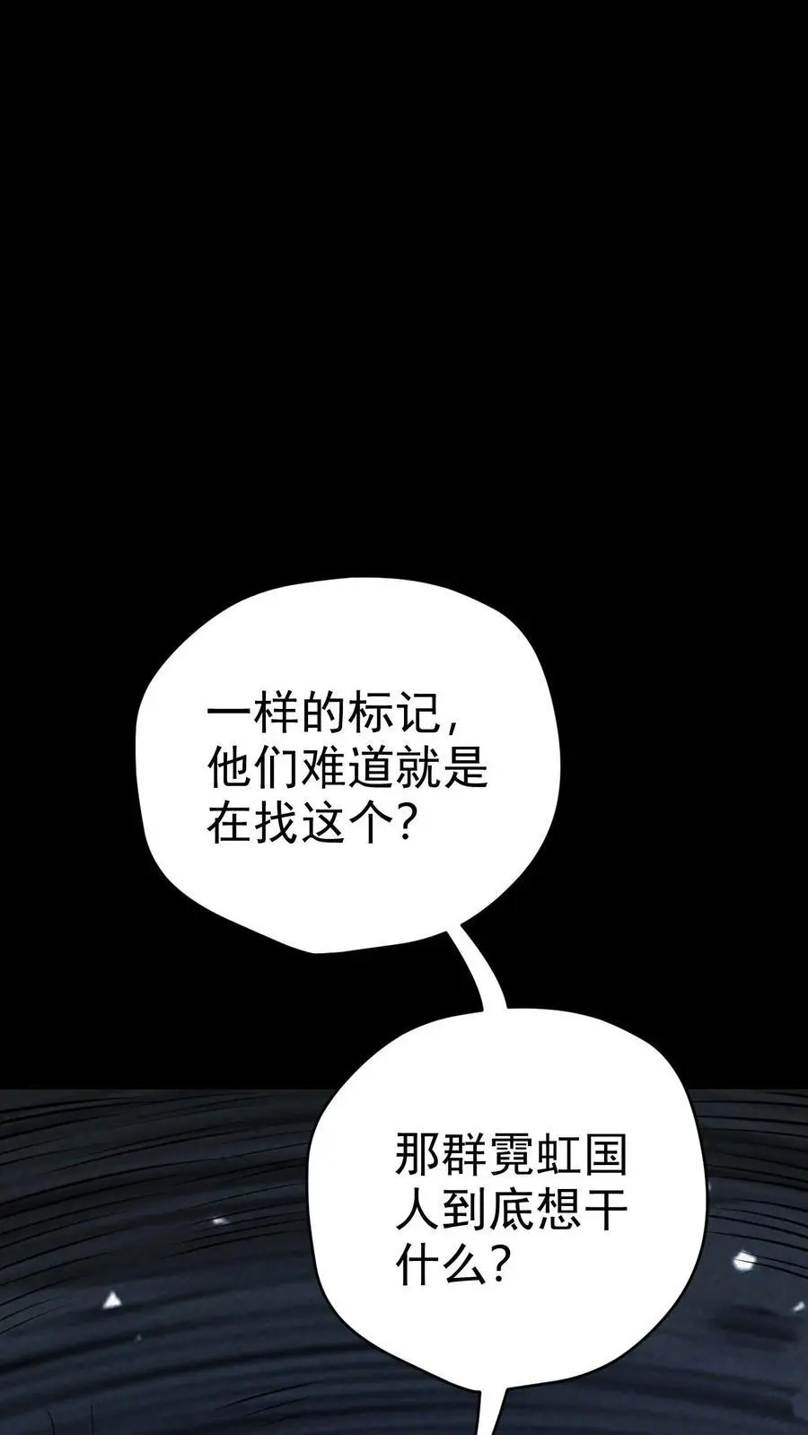 第65话 丧尸实验室35