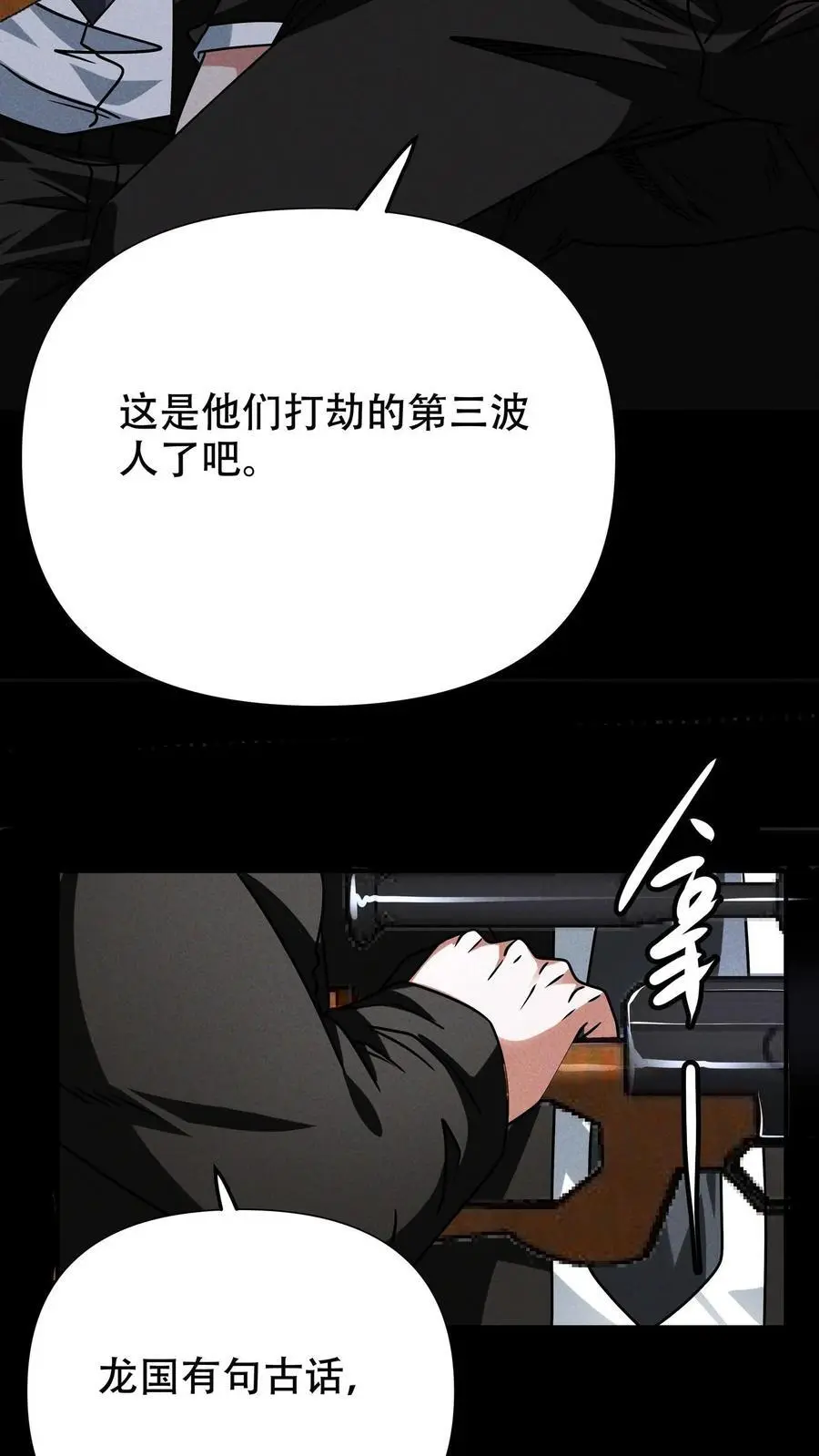 第46话 二胖晋级25
