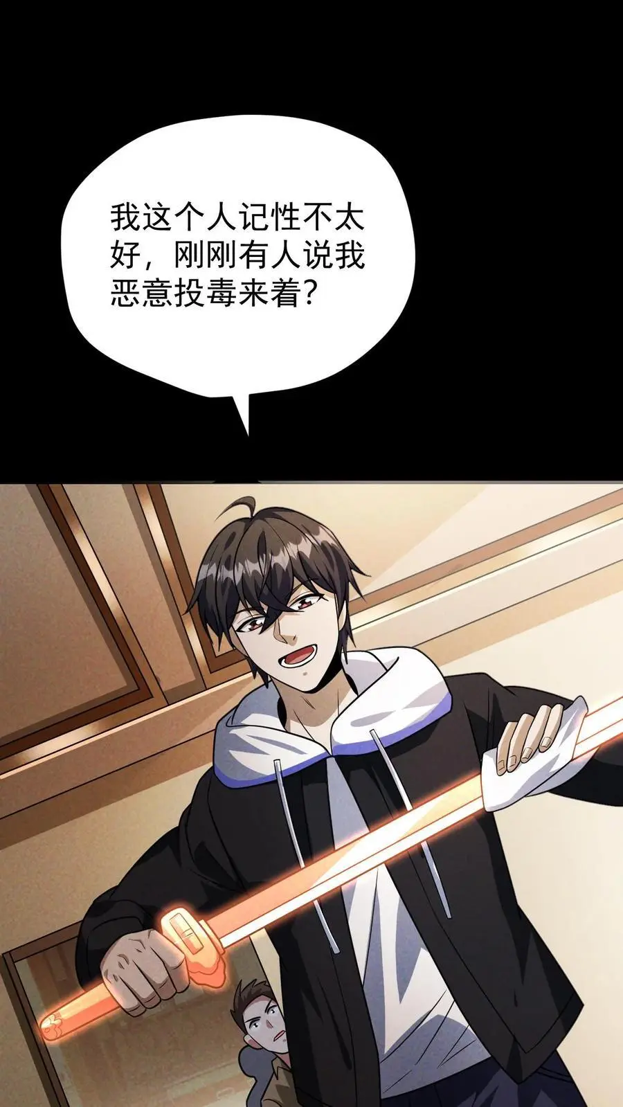 第116话 懂事的艾萨克1