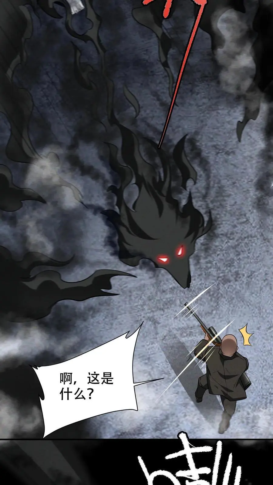 第51话 二胖之威7
