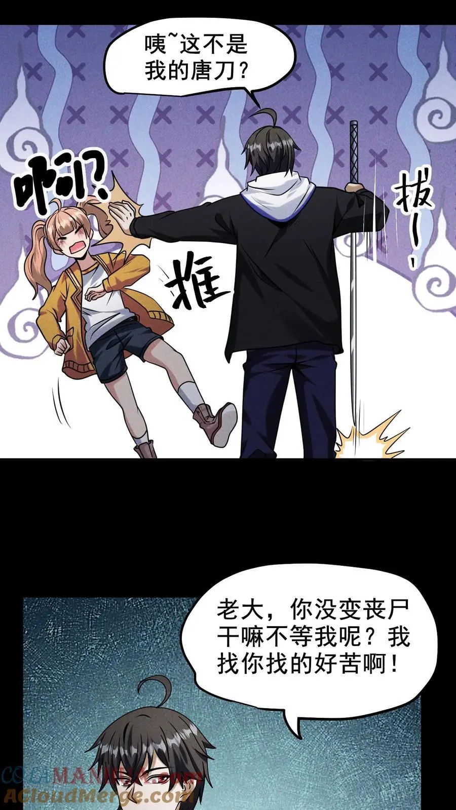 第30话 尸化小希8