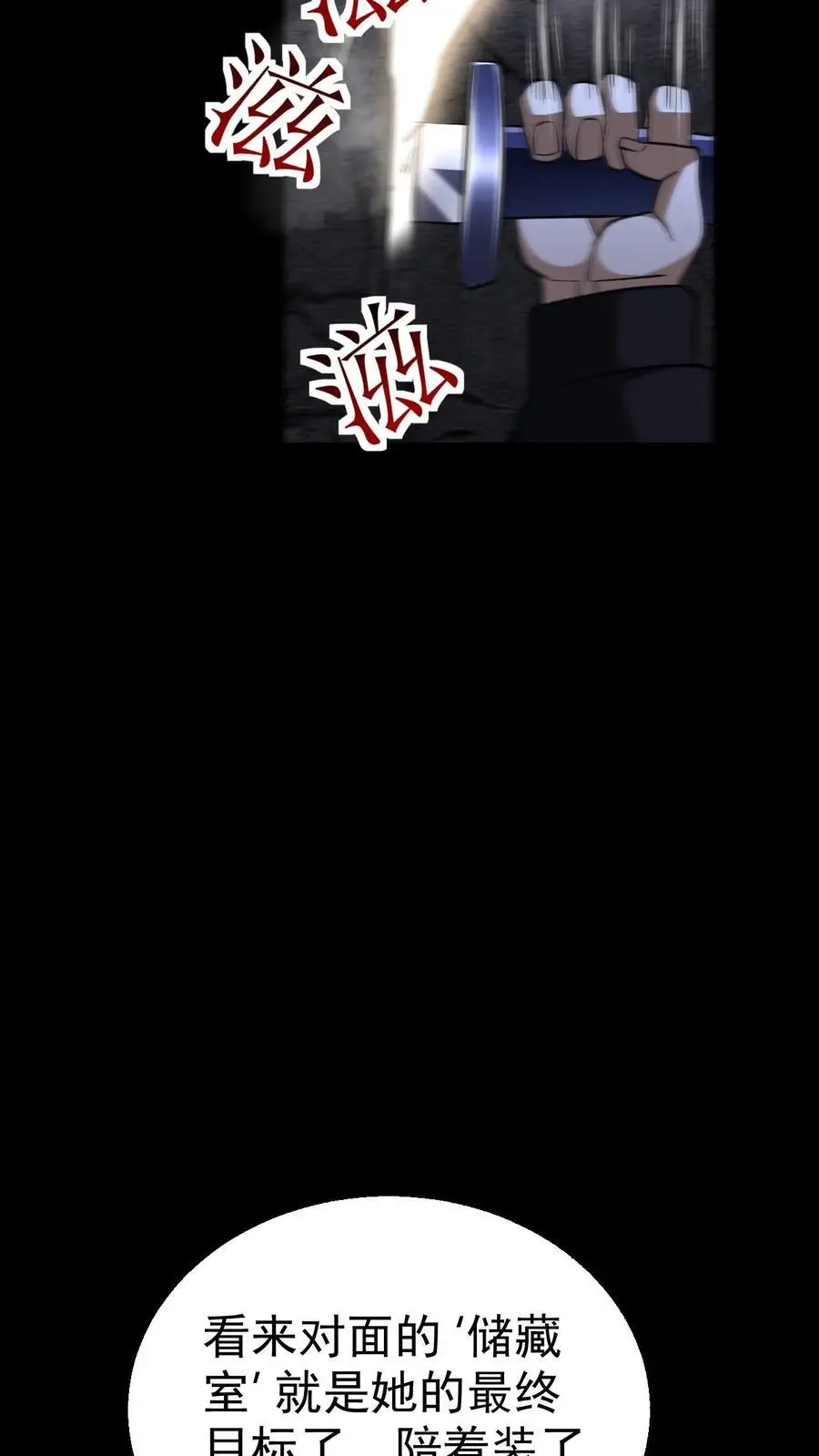 第64话 美奈子的最终目标33