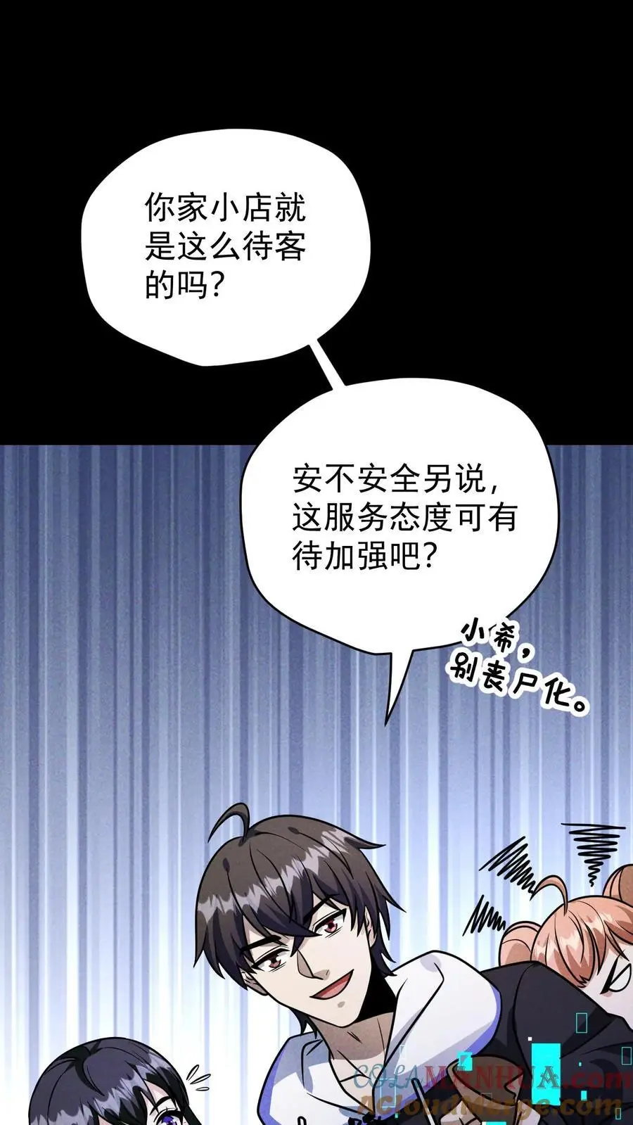 第110话 艾萨克旅店24
