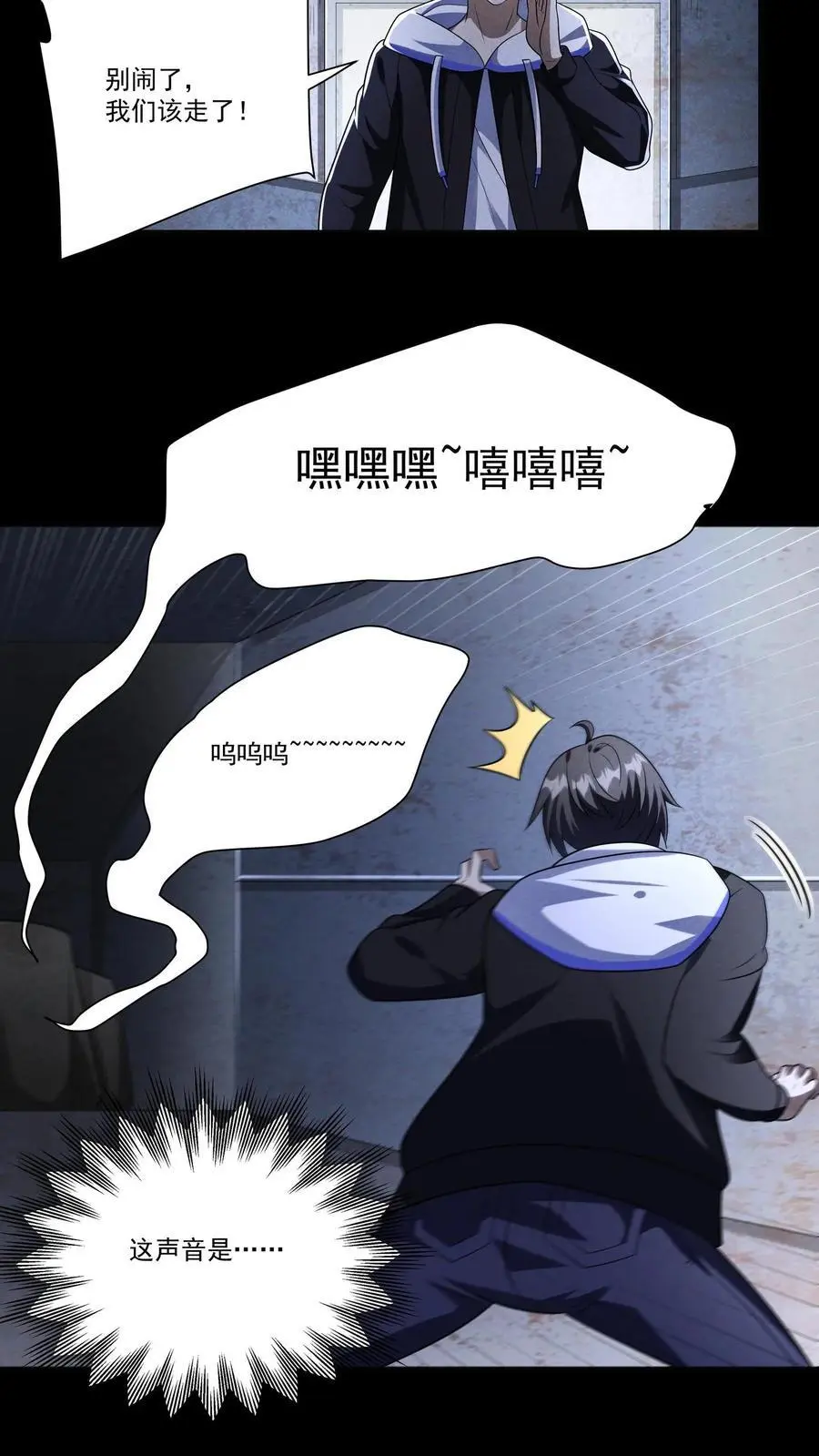 第140话 捕获一只徐睿娜15