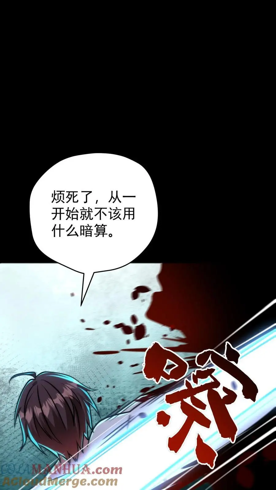 第132话 卸磨杀驴30