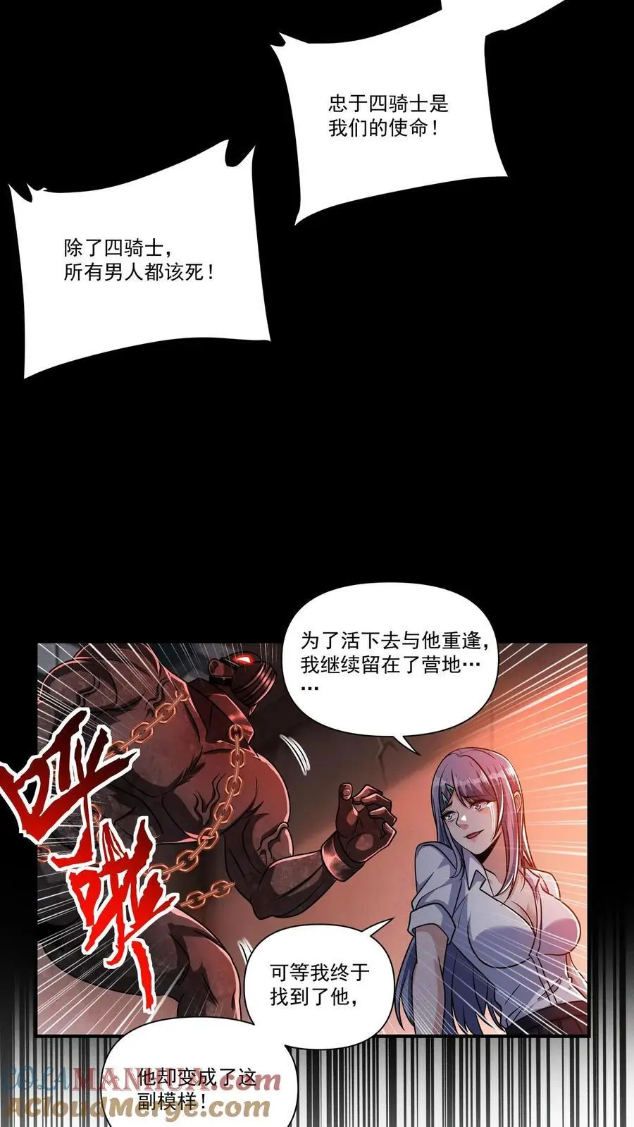 第138话 关欣的秘密14