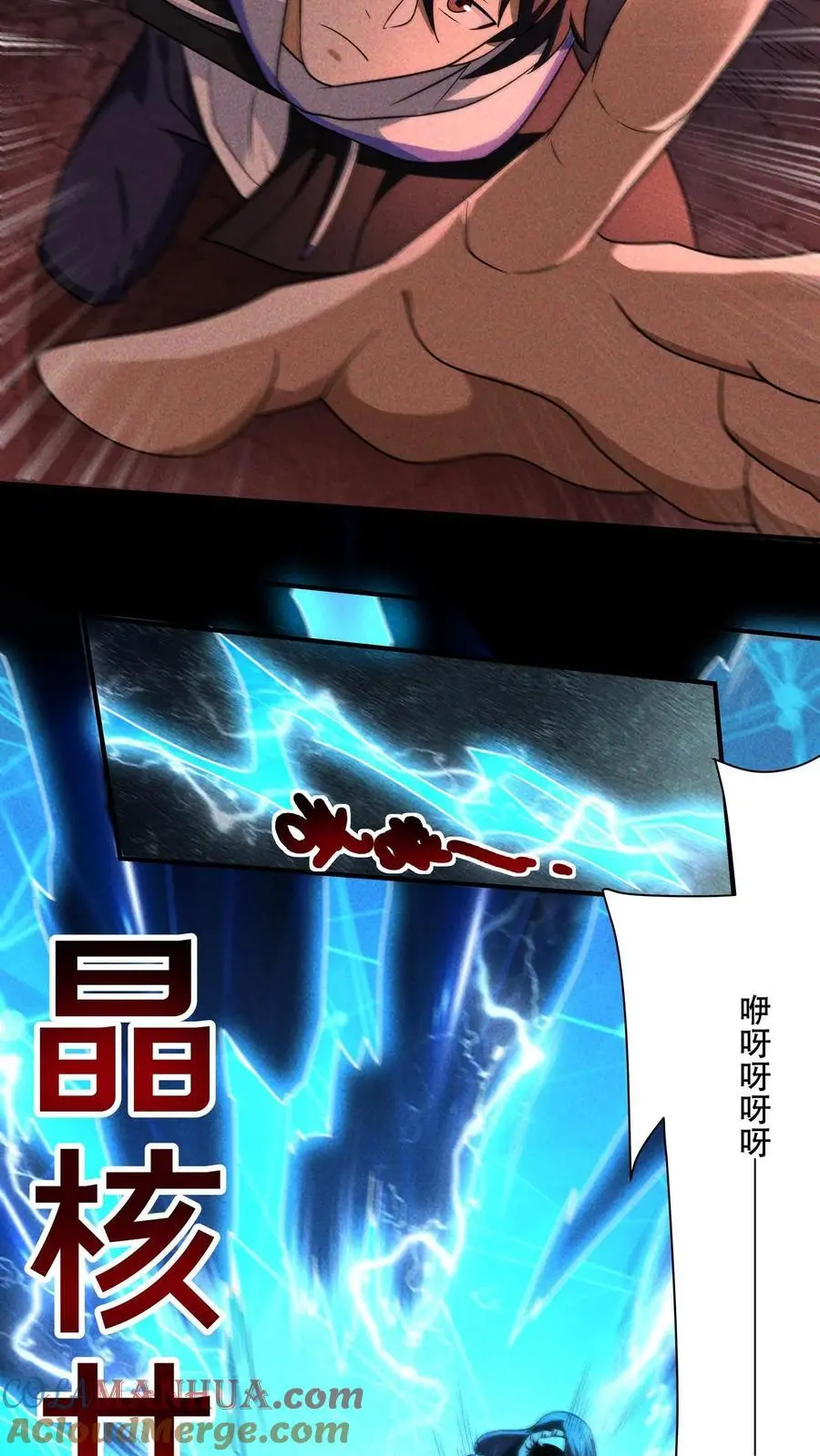 第94话 危机！小希尸化！12
