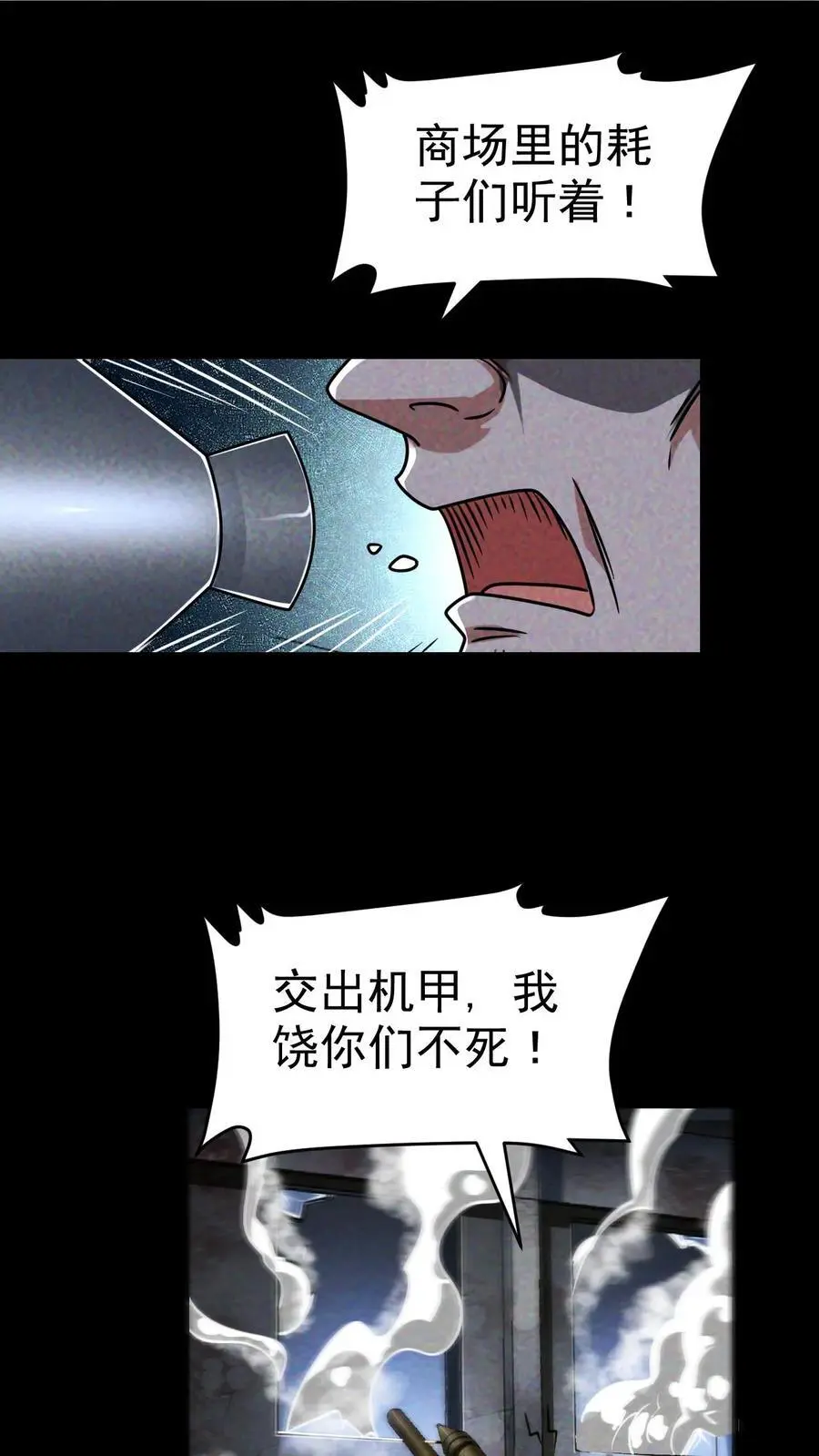 第54话 不弃1