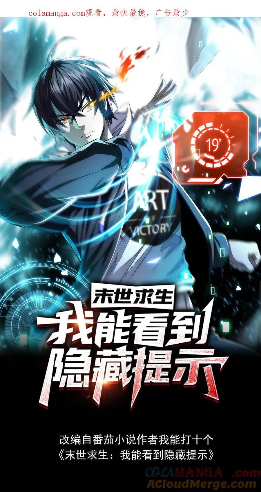 第171话 自动警戒哨塔0