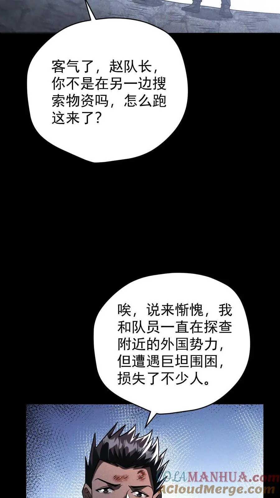 第151话 幸存者营地20