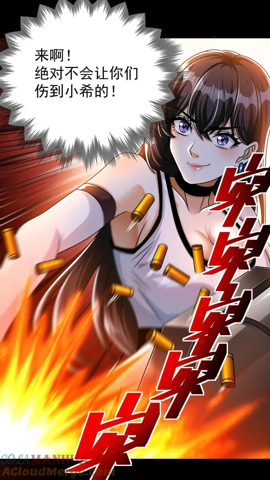 第125话 尸潮中的蓝火！灵魂燃烧！24