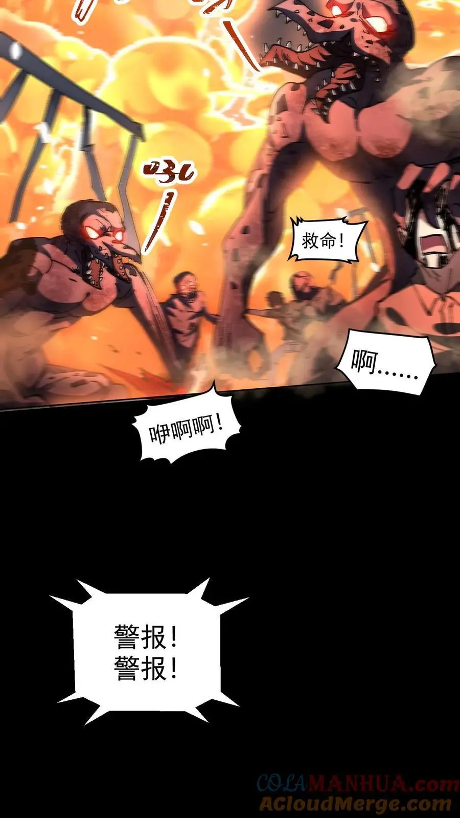 第74话 霓虹国基地覆灭32