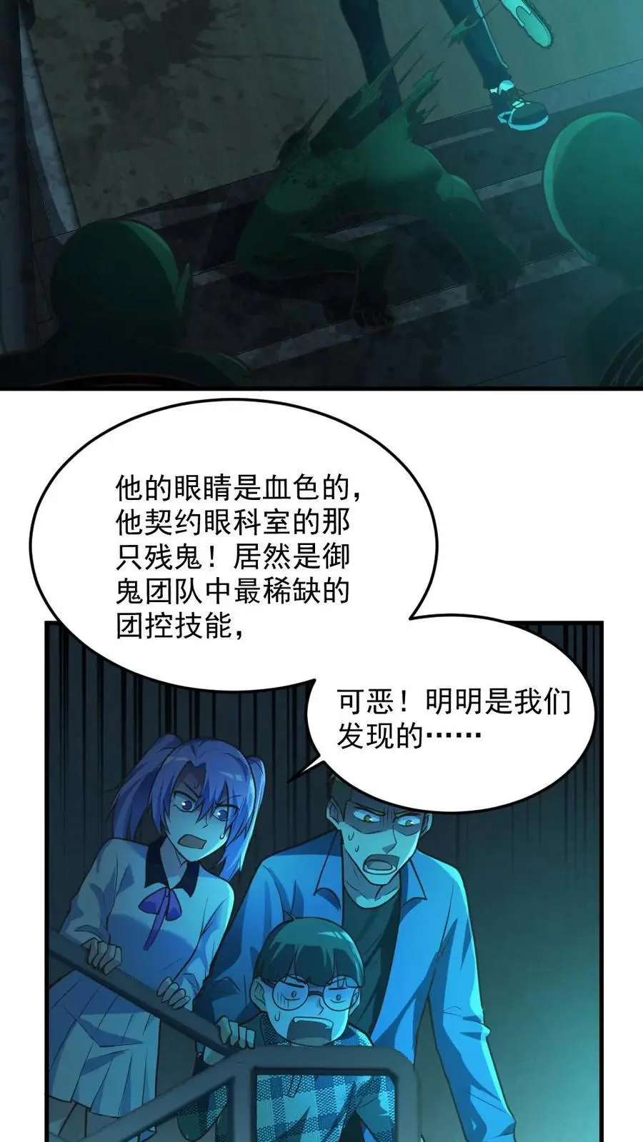 第6话 总统套房21