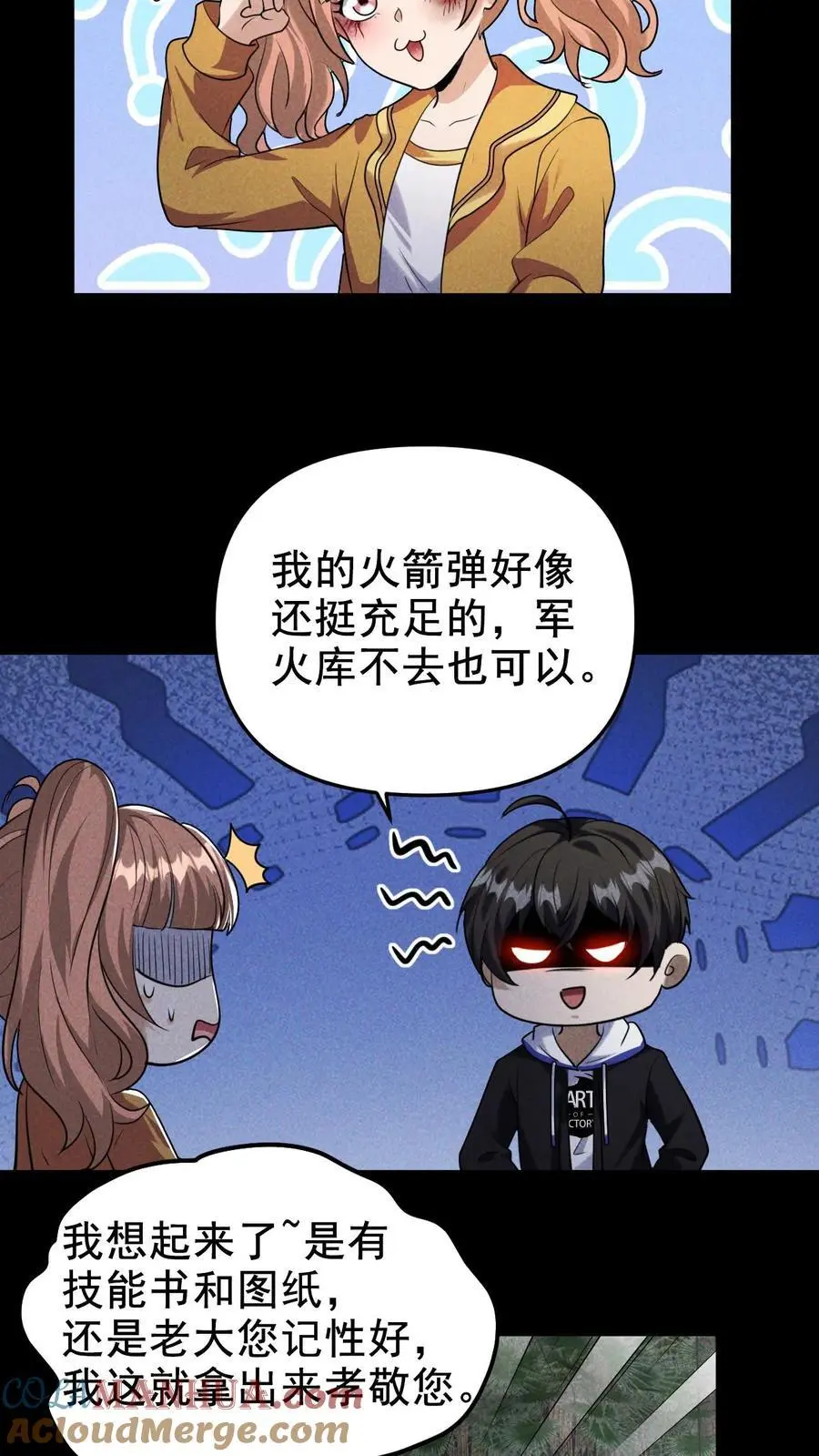 第31话 双天赋系统4