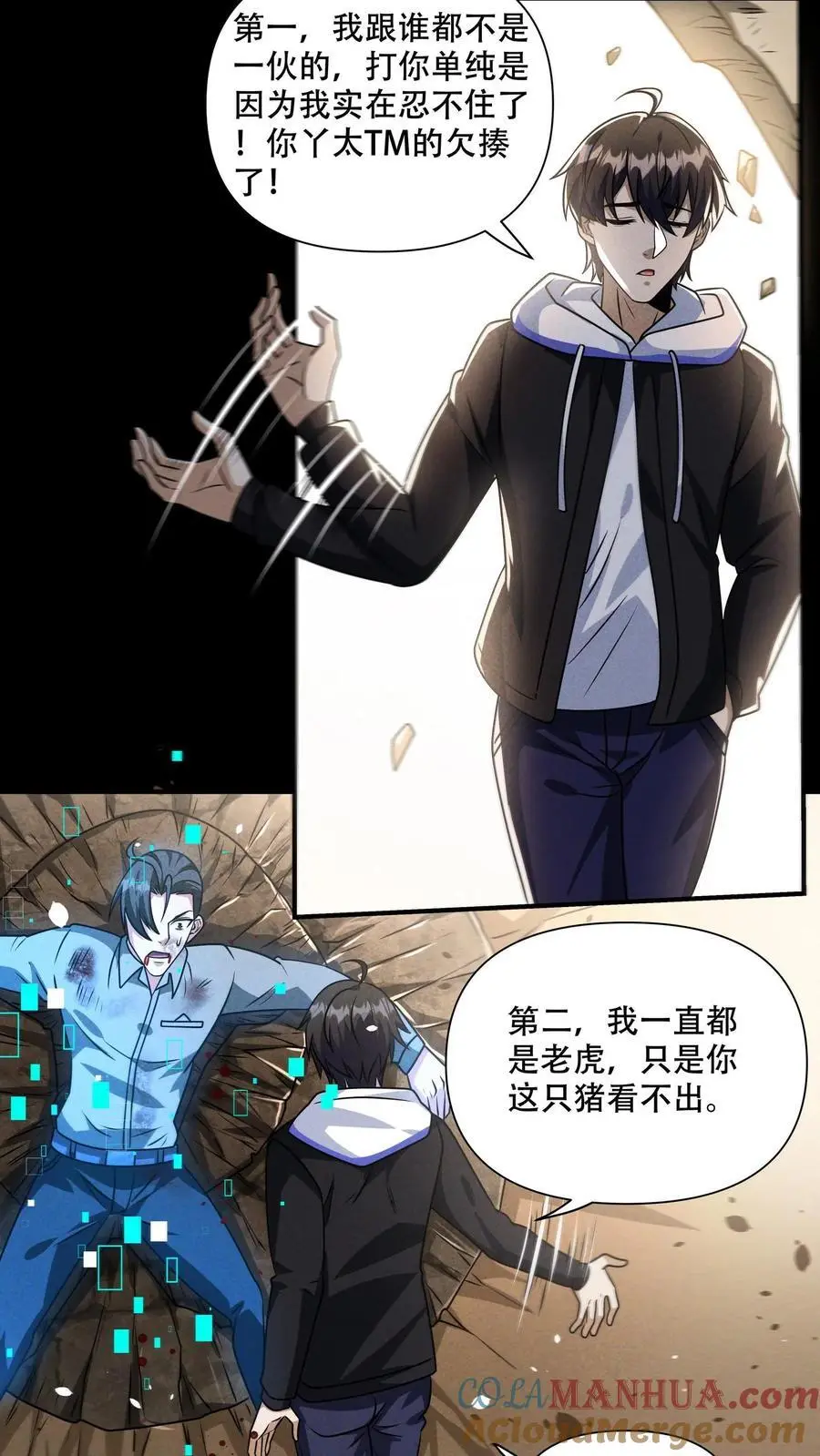 第114话 S13的男人更抗揍！16